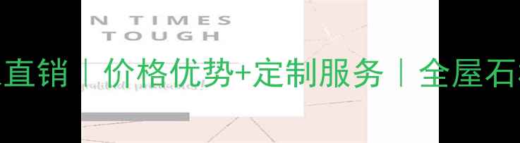 图片 ✨天鹅白石材厂家直销｜价格优势+定制服务｜全屋石材解决方案专家✨