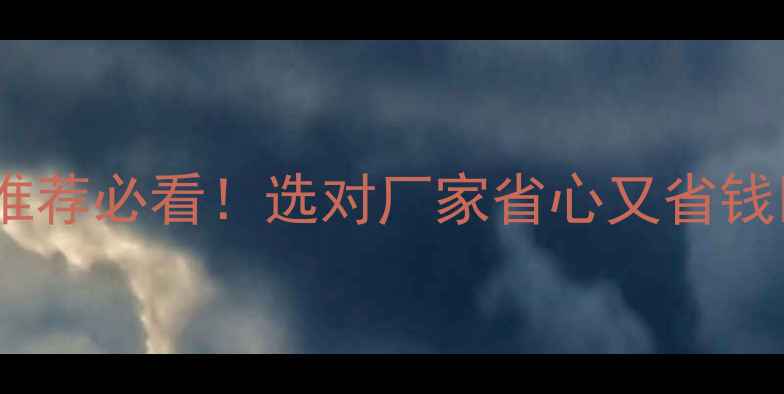 图片 临沂集装箱生产厂家推荐必看！选对厂家省心又省钱🏗️附选材避坑指南1