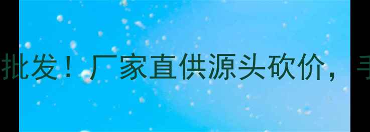 图片 低价收购20吨以上栢木原木批发！厂家直供源头砍价，手把手教你省下5万采购费🌳