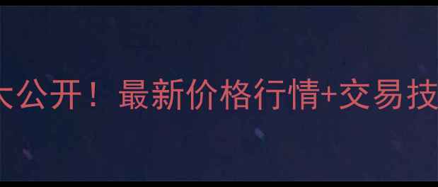 图片 全国水杉木材收购渠道大公开！最新价格行情+交易技巧，手把手教你卖高价1