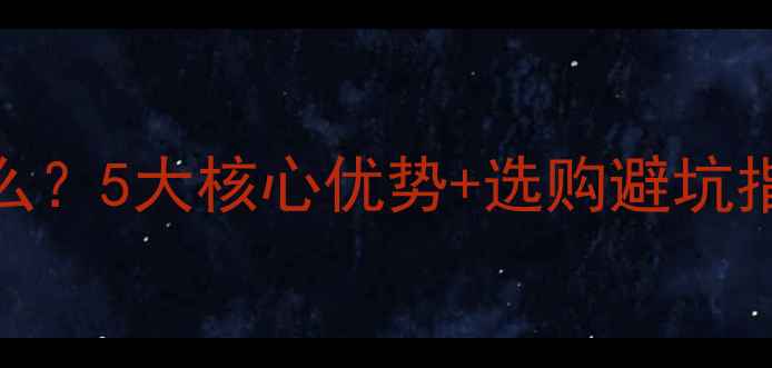图片 刨切级原木是什么？5大核心优势+选购避坑指南，新手必看！