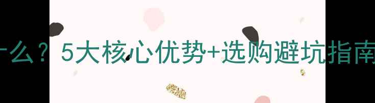 图片 刨切级原木是什么？5大核心优势+选购避坑指南，新手必看！1