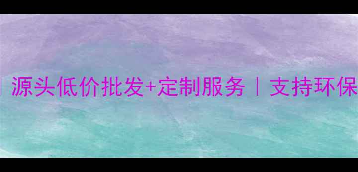 图片 包装箱板材厂家直供｜源头低价批发+定制服务｜支持环保认证｜全国发货速达1