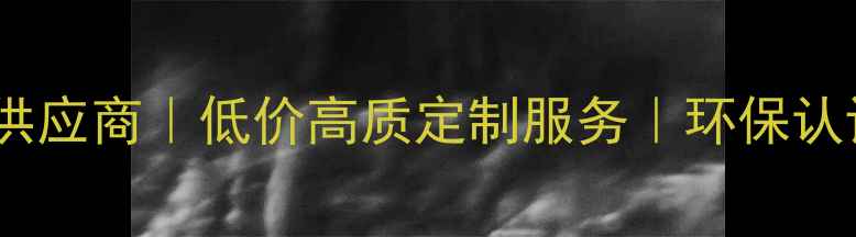 图片 台湾木地板批发供应商｜低价高质定制服务｜环保认证全屋铺装方案1
