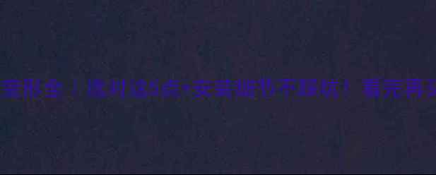 图片 复合地板变形全｜选对这5点+安装细节不踩坑！看完再买不翻车1