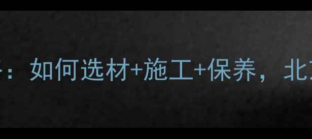 图片 大理石台面装修全攻略：如何选材+施工+保养，北京上海等一线城市案例