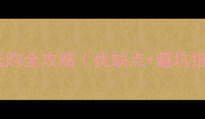 图片 实木手抓纹地板选购全攻略｜优缺点+避坑指南+安装保养秘籍