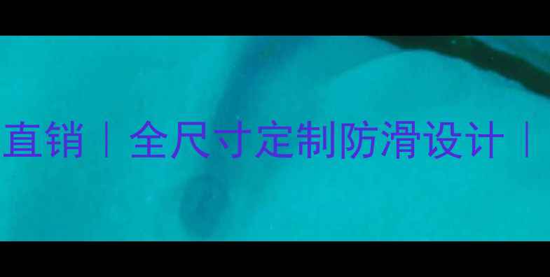 图片 广东山东石材洗衣池厂家直销｜全尺寸定制防滑设计｜支持批发安装一条龙服务