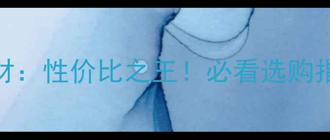 图片 广东珍珠灰石材：性价比之王！必看选购指南&装修灵感1