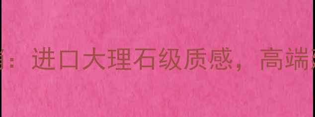 图片 意大利鱼肚白瓷砖厂家直销：进口大理石级质感，高端建材批发价格与质量保障全