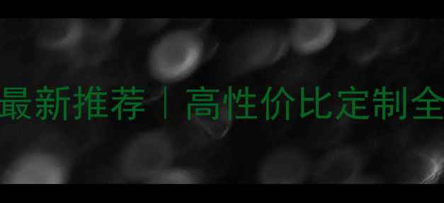 图片 成都3D地板厂家最新推荐｜高性价比定制全攻略+安装指南1