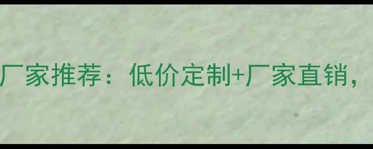图片 成都强化地板批发厂家推荐：低价定制+厂家直销，全屋铺装省心指南