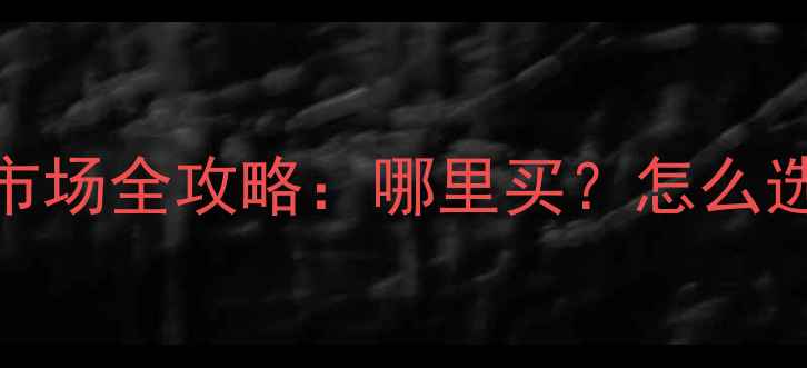 图片 成都木材机械市场全攻略：哪里买？怎么选？供应商推荐