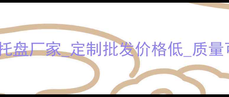 图片 昆山专业木托盘厂家_定制批发价格低_质量可靠供应商1