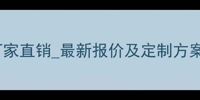 图片 智能木材剥皮机厂家直销_最新报价及定制方案（附选机指南）1