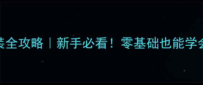 图片 木材切片机刀片安装全攻略｜新手必看！零基础也能学会的5步操作指南🔪1