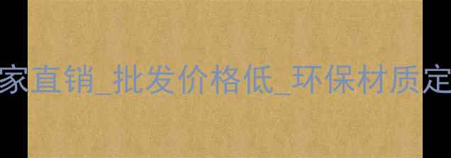 图片 樟子松扣板厂家直销_批发价格低_环保材质定制_厂家直供1