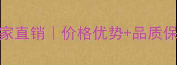 图片 河北白金沙大理石厂家直销｜价格优势+品质保障｜全国发货速达！
