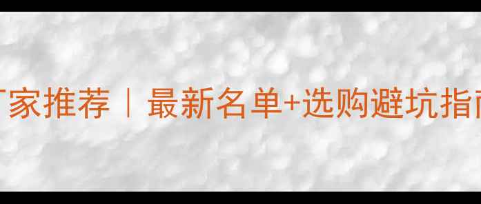 图片 石家庄专业木屋厂家推荐｜最新名单+选购避坑指南（附实景案例）