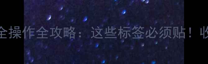 图片 石材搬运安全操作全攻略：这些标签必须贴！收藏避坑指南