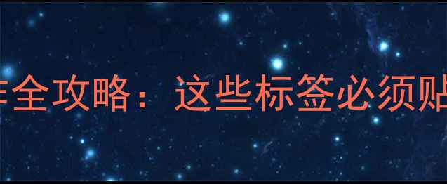 图片 石材搬运安全操作全攻略：这些标签必须贴！收藏避坑指南1