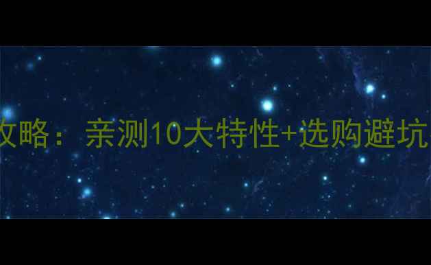 图片 美国红橡木木材全攻略：亲测10大特性+选购避坑指南，装修必看！1