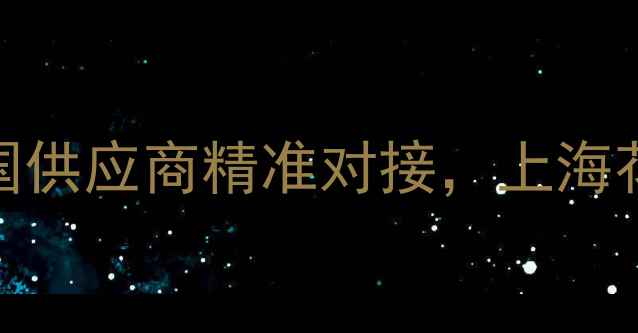 图片 花岗岩采购首选平台：全国供应商精准对接，上海花岗岩求购信息一站式发布