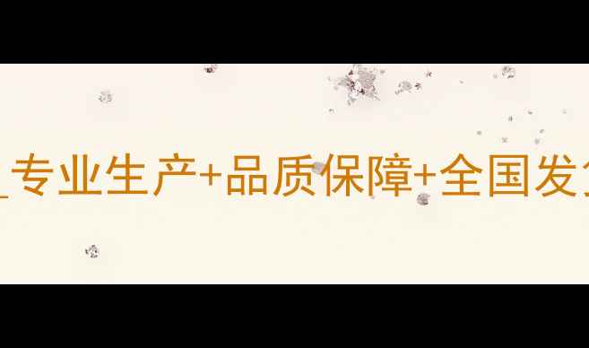 图片 辽宁五莲花路沿石厂家_专业生产+品质保障+全国发货_市政工程首选供应商