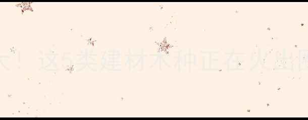 图片 非洲进口木材趋势大！这5类建材木种正在火出圈，附最新采购指南
