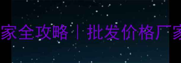 图片 🌟山东珍珠花生产厂家全攻略｜批发价格厂家直销质量认证全💎1