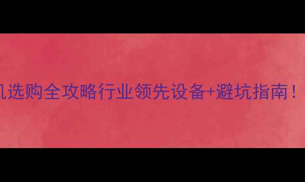 图片 🌟盐城木板烘干机选购全攻略行业领先设备+避坑指南！看完再买不踩雷1