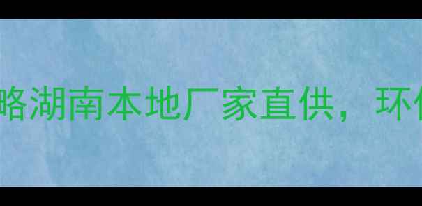 图片 🌟长沙强化地板定制全攻略湖南本地厂家直供，环保高性价比全（附福利）1