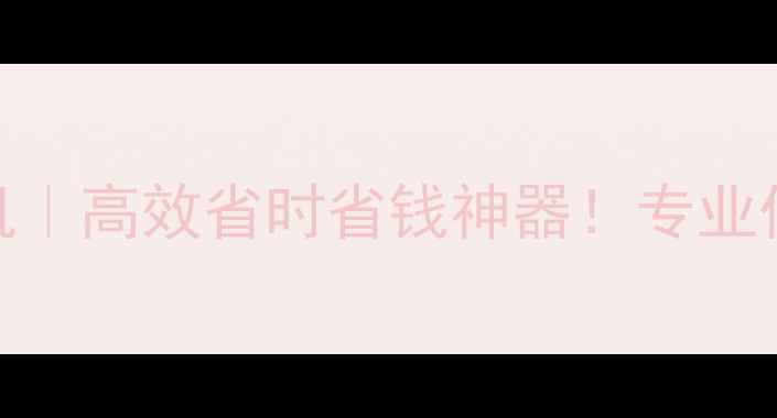 图片 🌲最新款农林机械割木头机｜高效省时省钱神器！专业伐木人都在用的装备推荐🔥