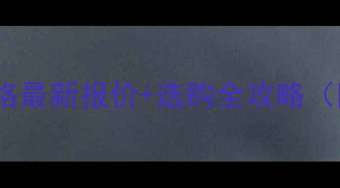 图片 🌳香椿木材价格最新报价+选购全攻略（附防坑指南）1