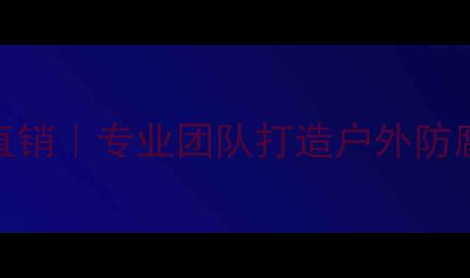 图片 🌿长沙防腐木设计定制厂家直销｜专业团队打造户外防腐木景观｜旦防腐木全案服务