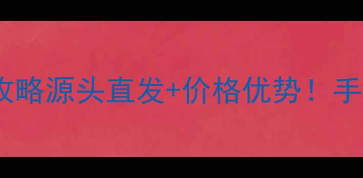 图片 🏠邢台市生态板批发市场全攻略源头直发+价格优势！手把手教你选到高性价比板材1