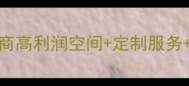 图片 🔥浙江复合木地板厂家直供招商高利润空间+定制服务+全程扶持，开启财富新赛道！
