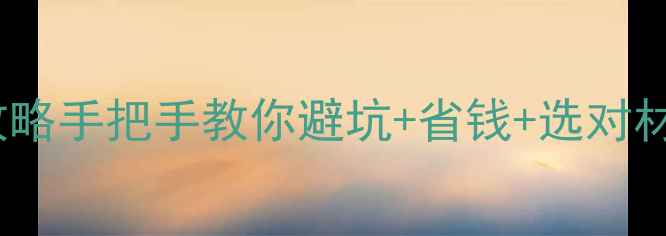 图片 🔥红木原木选购全攻略手把手教你避坑+省钱+选对材质！附最新价格表1
