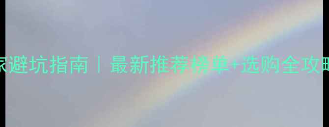 图片 🔥荆州生态板厂家避坑指南｜最新推荐榜单+选购全攻略（附防坑要点）