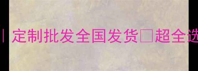 图片 🔥防腐木风车厂家推荐｜定制批发全国发货🔥超全选购指南+安装维护攻略1